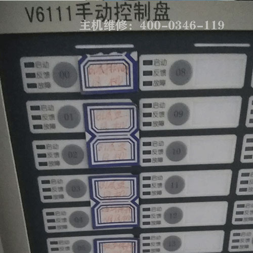 消防主機(jī)維修
